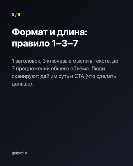 Слайд 3 карусели про ведение Telegram-канала